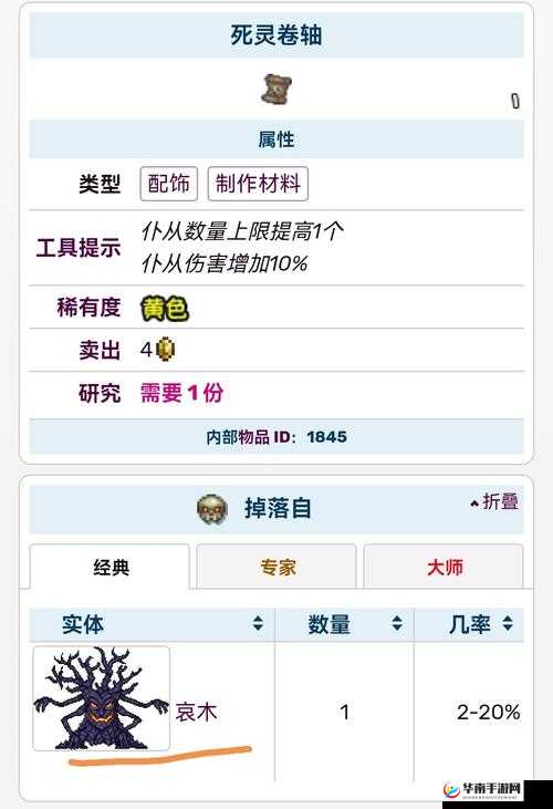 泰拉瑞亚游戏中爱尔兰小矮妖的详细属性及其召唤物全面介绍