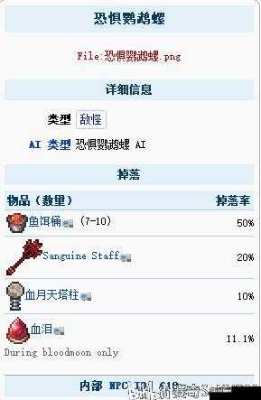 泰拉瑞亚诅咒树苗宠物属性及召唤物获取方式全面介绍分析