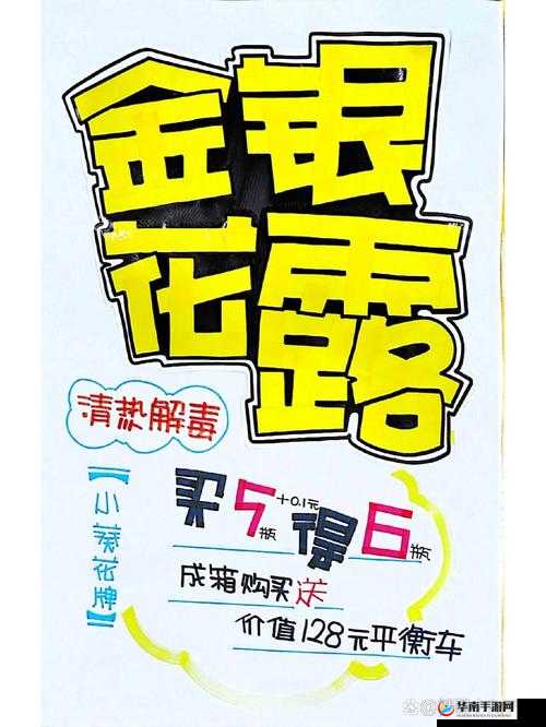 深度开发 pop 金银花：助力产业升级推动经济发展的重要途径