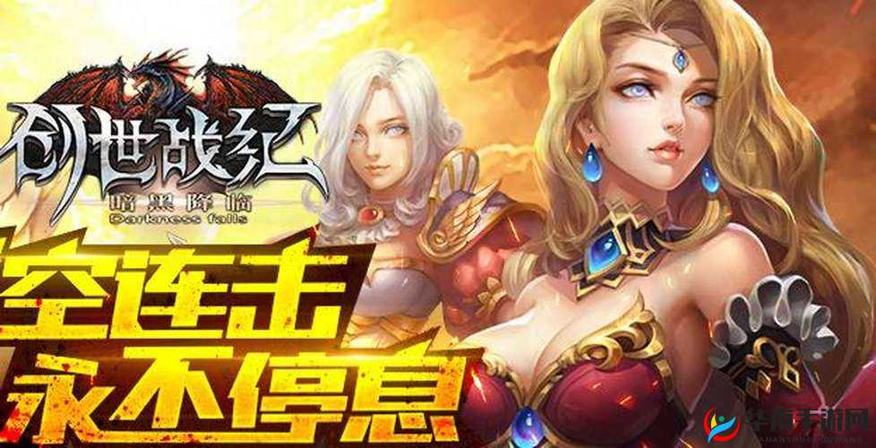 创世战纪深度解析，每日必做任务指南与高效资源管理艺术