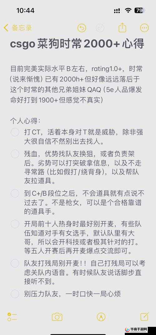 暴躁老姐的 CSGO 心得分享之我的游戏感悟与技巧总结