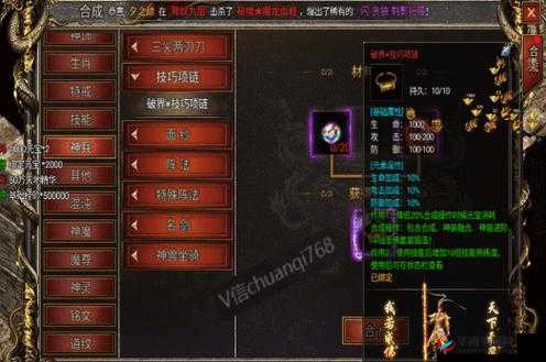 创世战纪深度解析，宝石合成系统玩法技巧与策略指南