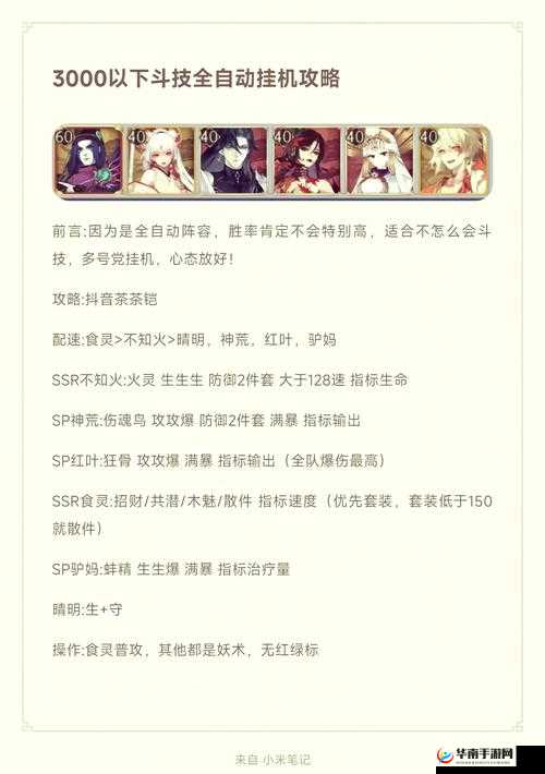 阴阳师手游斗技场，深度解析奶流阵容搭配与实战策略指南
