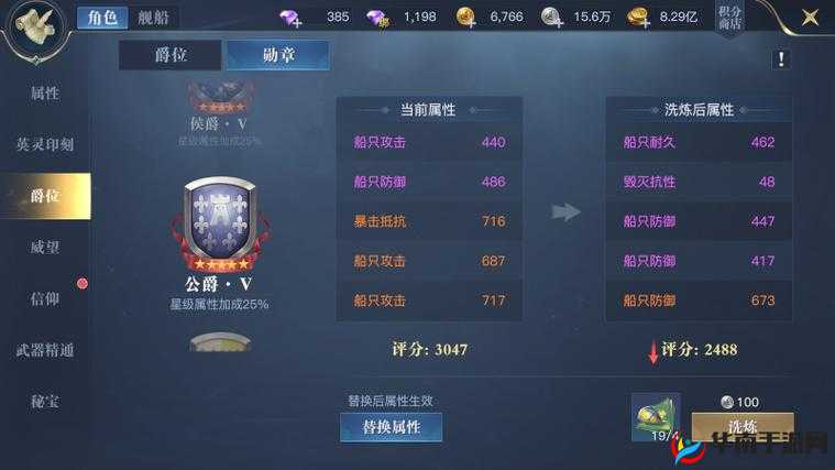 大公爵手游深度解析，装备进阶系统玩法全面介绍与攻略