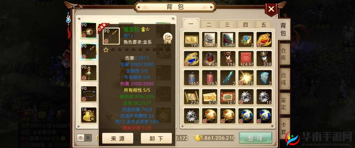 问道手游天书灵气增加途径及天书搭配策略全揭秘