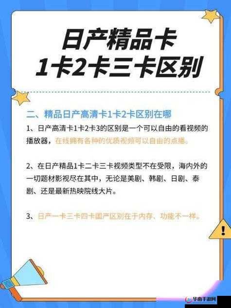 日产精品卡二卡三卡四：带来独特的产品体验之旅