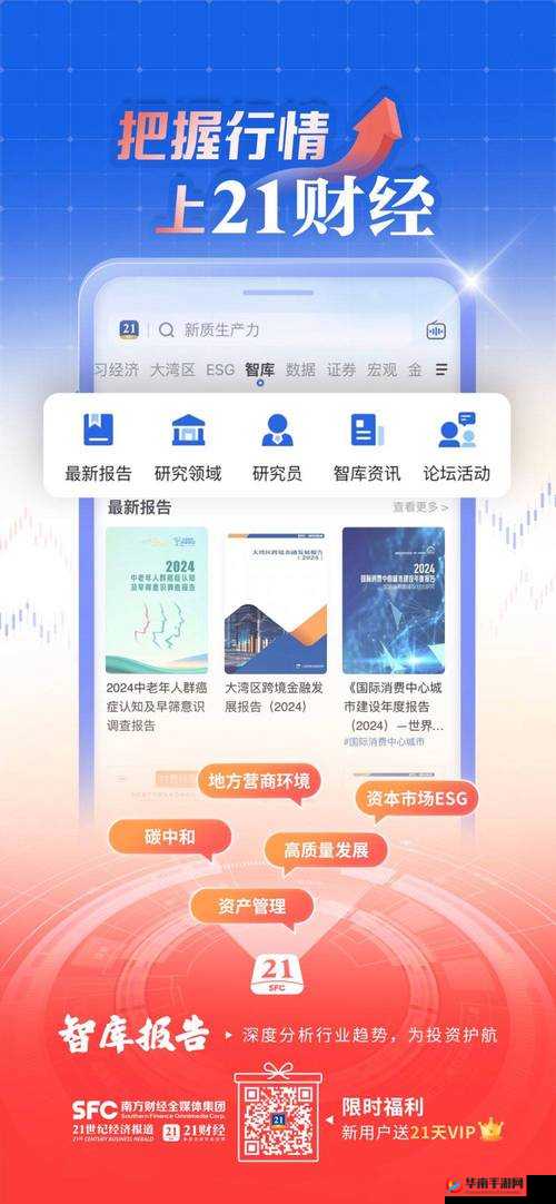 免费的行情网站 app 软件，提供实时行情、财经新闻、交易策略等全方位服务