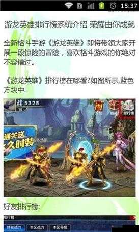 游龙英雄新区征程全面开启，揭秘高效策略，助你快速解锁升级秘籍