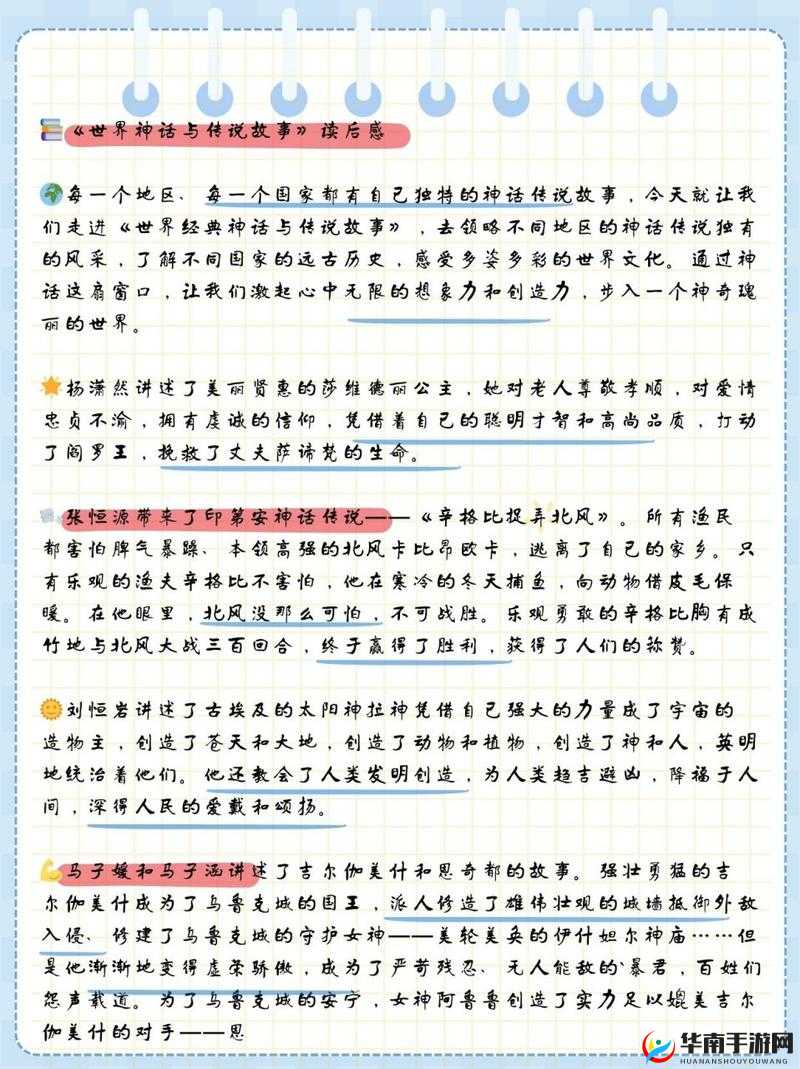 深入探索传说命运王座的奇幻之旅，一场全面而深度的剖析解读