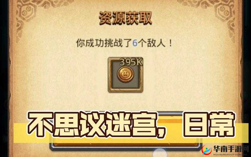 不思议迷宫深度解析，国王之心对弈策略与技巧全面大揭秘