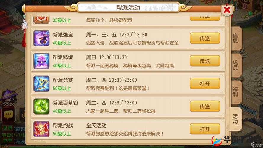 梦幻西游无双版深度解析，帮派秘境玩法内容全面介绍