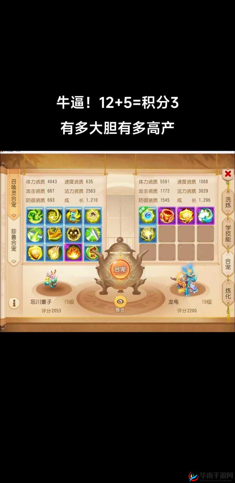 梦幻西游无双版，小号新手必备！32字以上快速升级技巧全面详解
