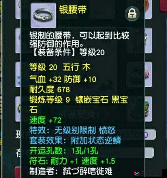 梦幻西游无双版龙宫角色宝石搭配策略与深度解析指南