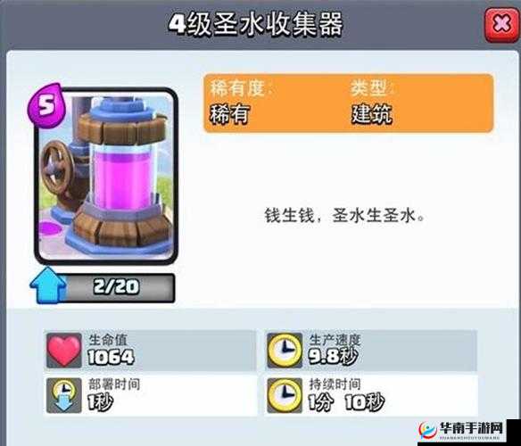 皇室战争中圣水收集器的制胜之道，掌握策略与技巧的璀璨明珠