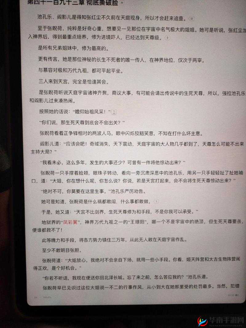 电梯深度开发 1V6 笔趣阁如何：探索其独特魅力与价值所在