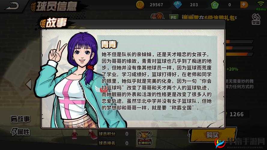 街头篮球手游必备，全面解析三分球防守策略与技巧攻略