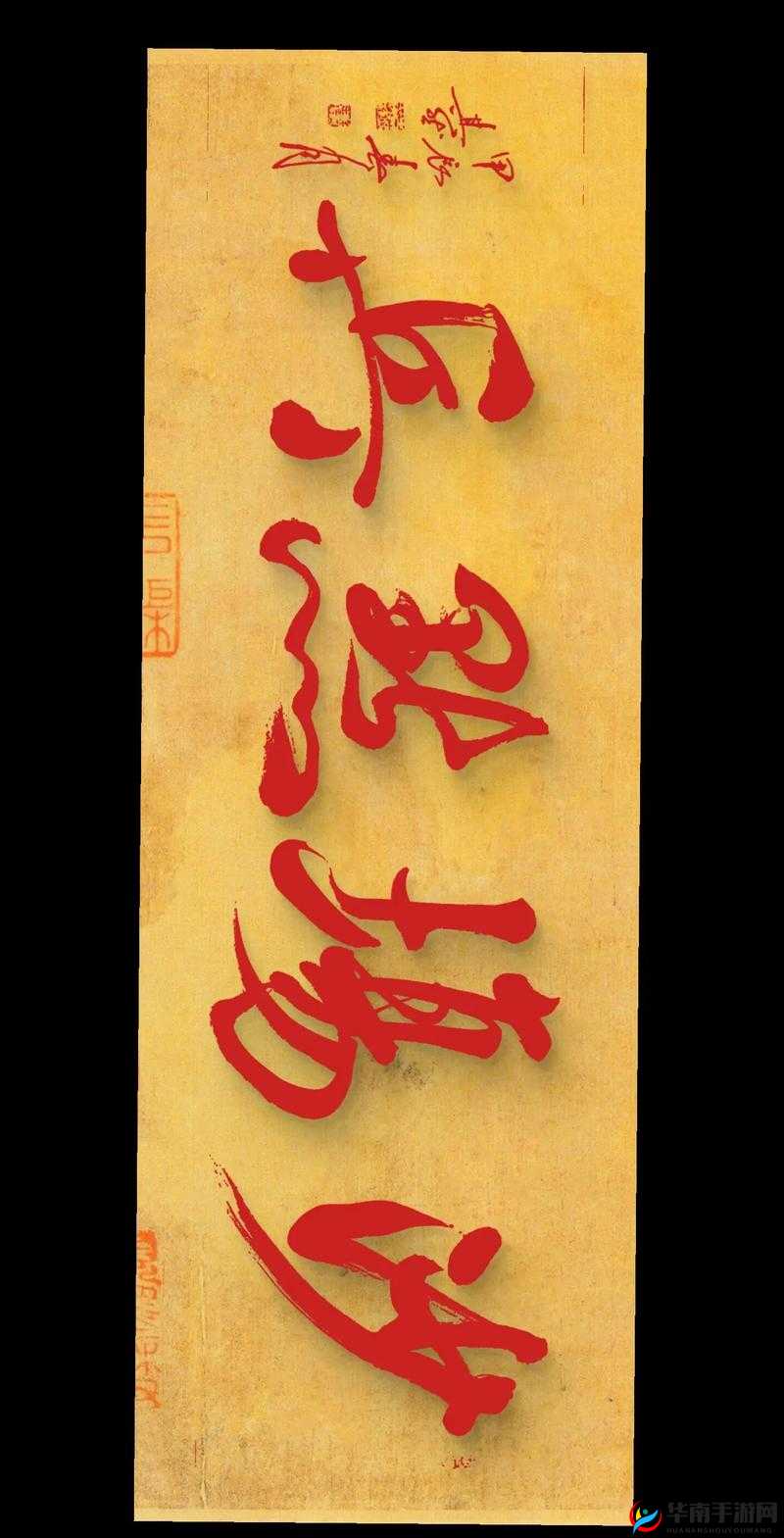 风云天下战火重燃，掌握布阵艺术七招策略助你笑傲沙场无敌