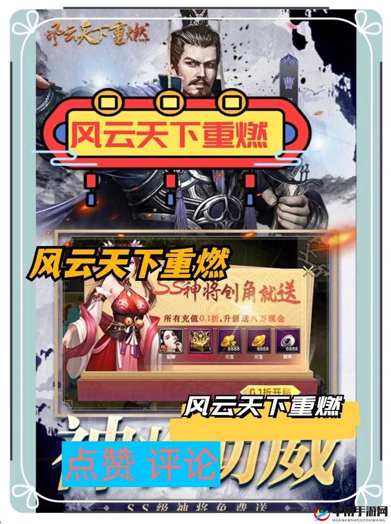 风云天下重燃，全面解析装备选择与策略进阶的精髓之道
