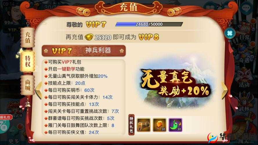 真江湖HD游戏全面解析，系统功能介绍及详细解锁条件一览