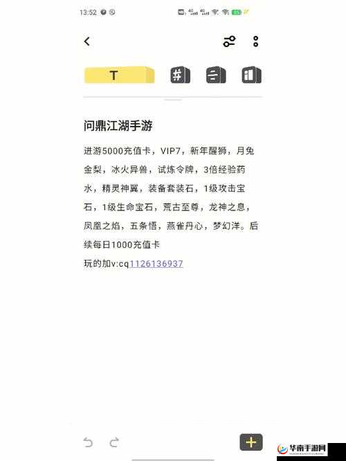 问鼎武林之巅，深入解析真江湖HD的巅峰对决与独特玩法特色