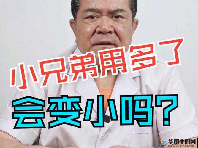 如何让小兄弟变大变长：科学方法与注意事项