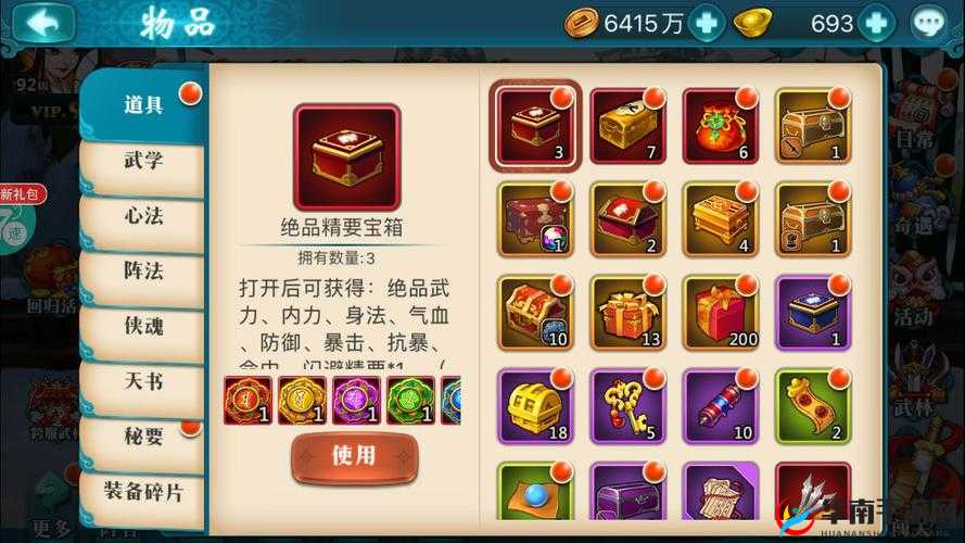真江湖HD深度解析，佣兵玩法高效收益策略与心得技巧分享