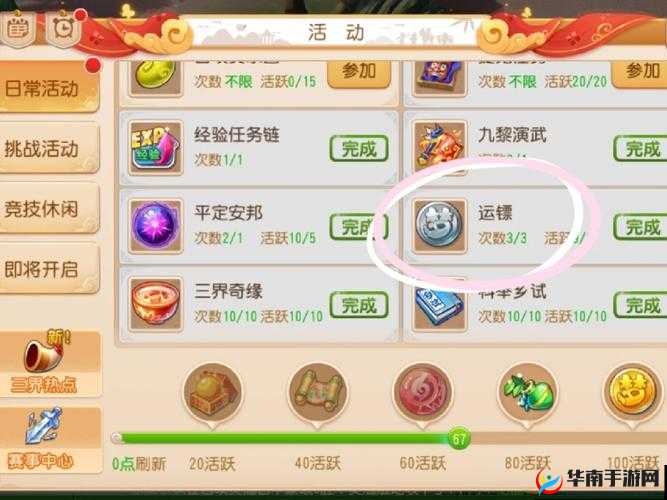 梦幻西游手游全新活动敞开心扉玩法细节与攻略全面详解