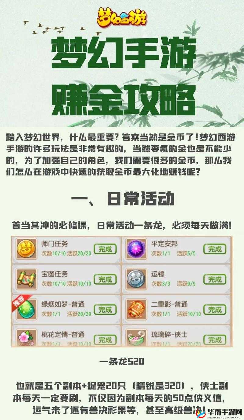 梦幻西游手游如影相随活动深度攻略，掌握资源管理艺术，轻松玩转活动挑战