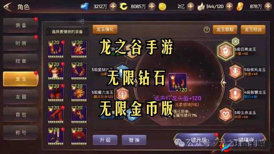 龙之谷手游，深渊套装兑换勋章全攻略，助你高效收集与兑换