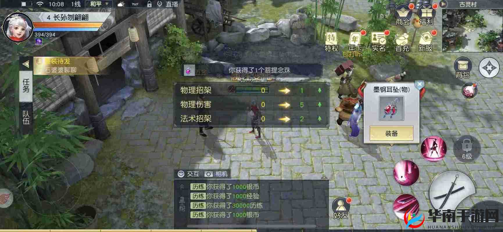 镇魔曲手游乾坤炉，踏上熔炼之旅，解锁珍稀奖励的奇幻冒险探索