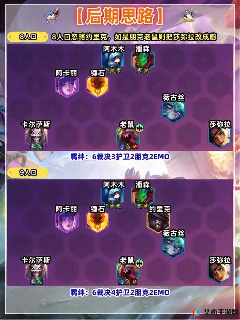 回首S4赛季，揭秘最强下路组合——老鼠与锤石的冠军阵容玩法精髓