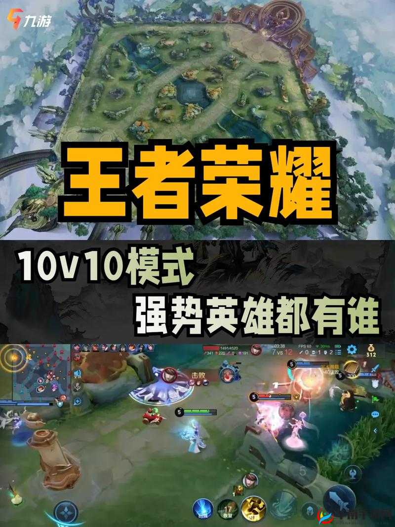王者荣耀S6赛季中路杀神持续称霸，深度解析资源管理的艺术与策略