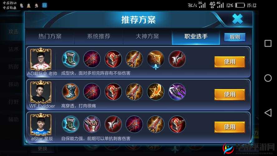 王者荣耀游戏后期阶段，ADC狄仁杰仍能展现出惊人的伤害爆发能力