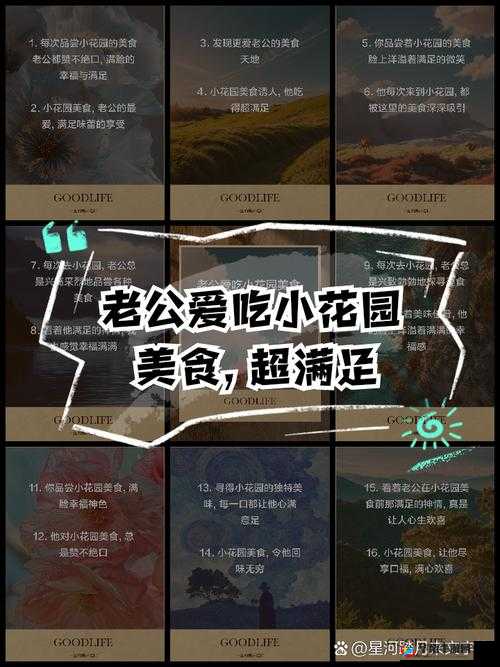 老公每天吃我小花园：这种行为会对健康造成影响吗？