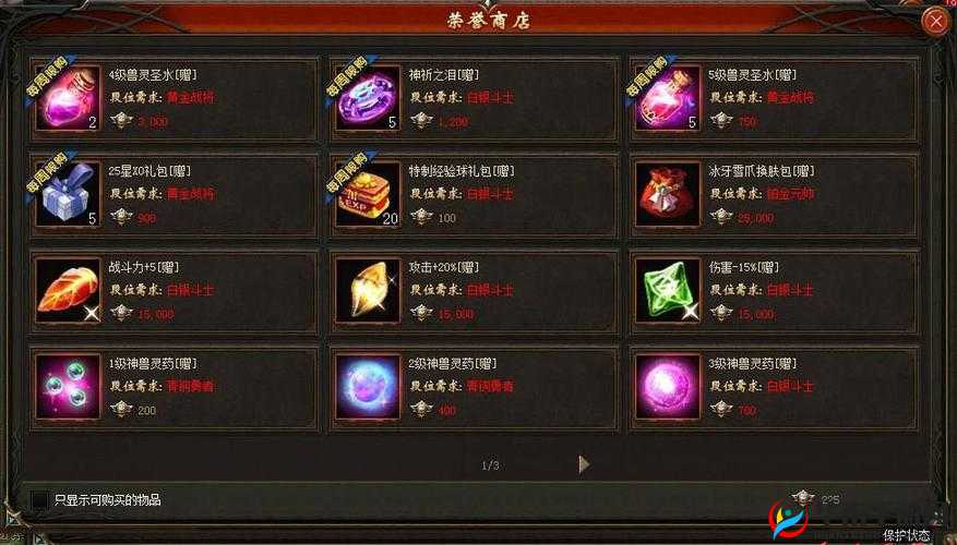 光荣战歌深度解析，神兽系统玩法内容全揭秘与攻略指南