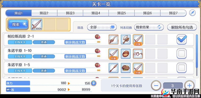 偷星九月天游戏攻略，全面解析控灵石获取途径与关卡扫荡技巧