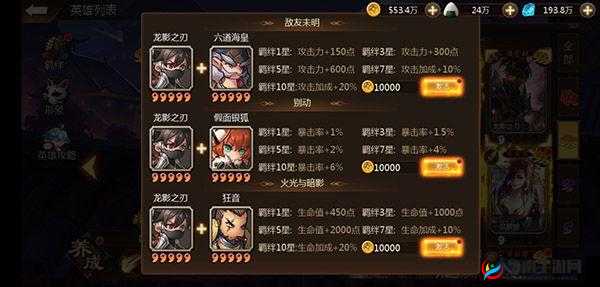 剑舞者们深度解析，羁绊系统玩法、机制与策略全面探索