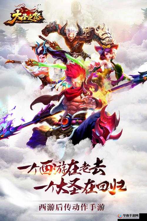 大圣之怒2月10日10时新服新区盛大开启，多重活动等你来参与
