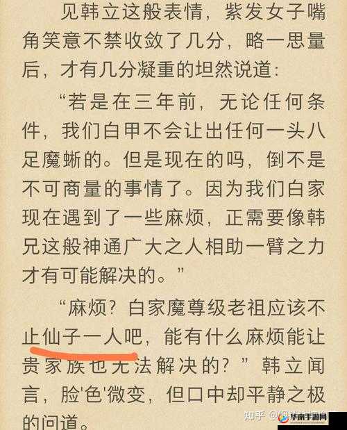 凡人修仙传魔天殿3V3玩法全面解析，领略三人团队战的策略与精彩对决