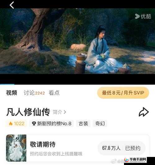 凡人修仙传，记录从凡尘俗世到超凡入圣的完整传奇之旅