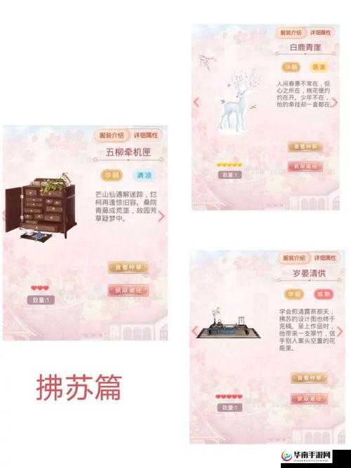 奇迹暖暖萤光之灵时光花火套装文案赏析，资源管理在提升游戏文案魅力中的关键策略