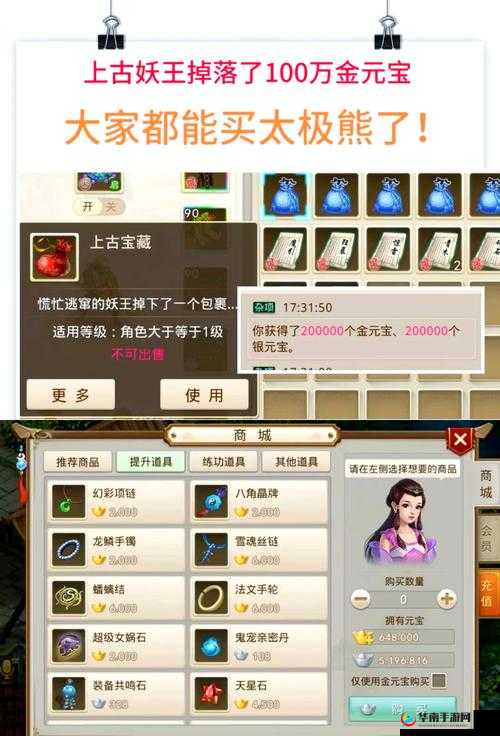 问道手游深度揭秘，上古妖王活动挑战与惊喜丰厚的奖励详解