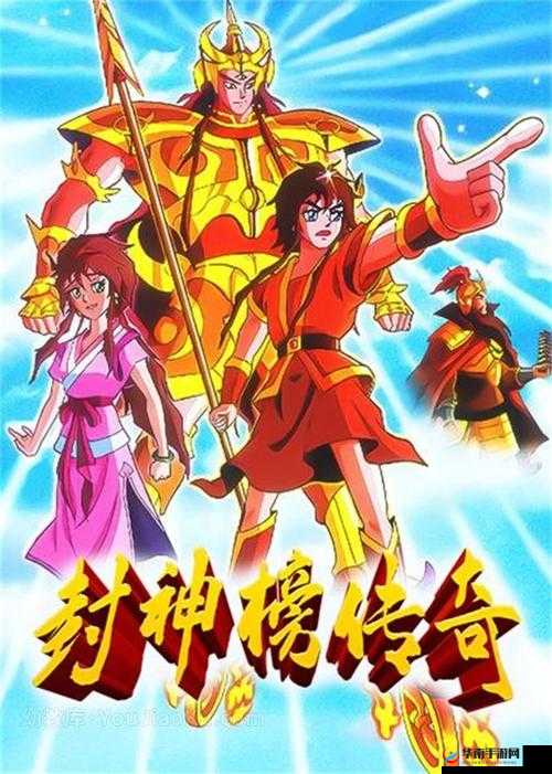 海角老吴封神之传奇故事与独特魅力展现