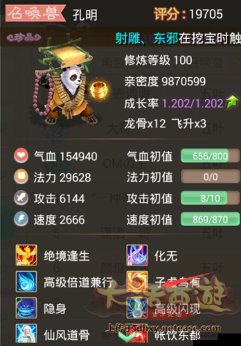 大话西游手游烽火连城挑战攻略，波月洞口通关秘籍与资源管理艺术解析