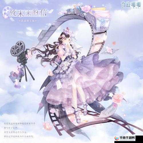 奇迹暖暖蓝宝石凝视评选赛，深度攻略揭秘资源管理艺术