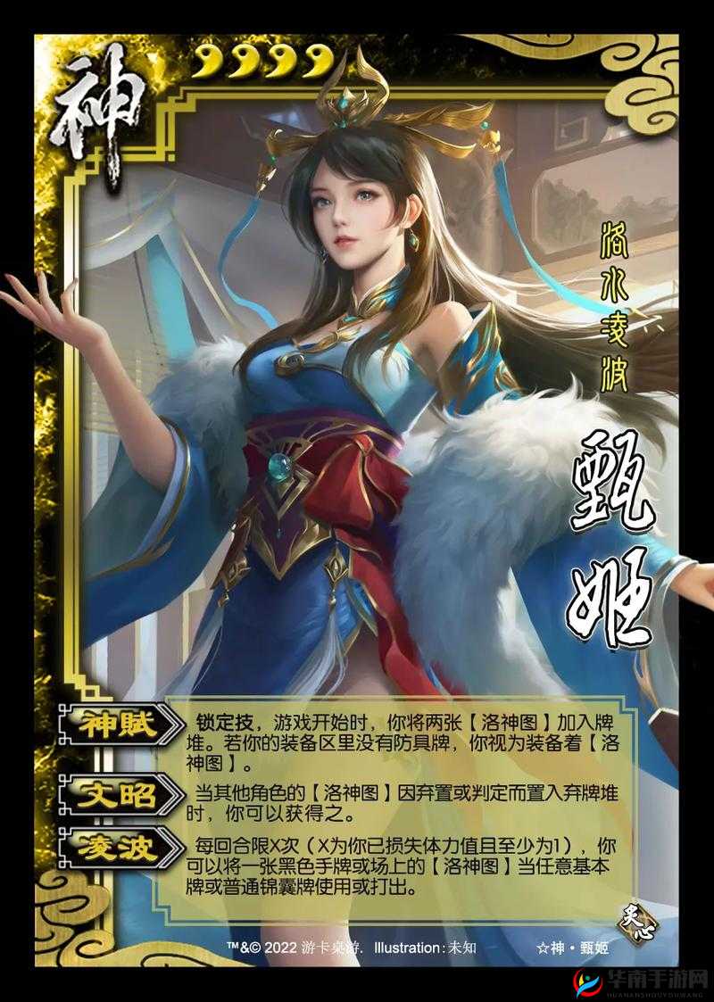 流风回雪之美，雷鸣三国中甄姬武将能力定位对资源管理的重要性及实战策略解析