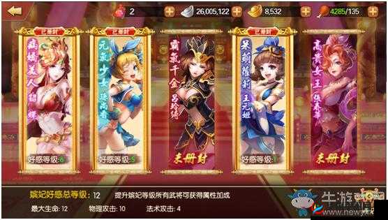 雷鸣三国深度解析，后宫系统特色玩法与操作指南详解