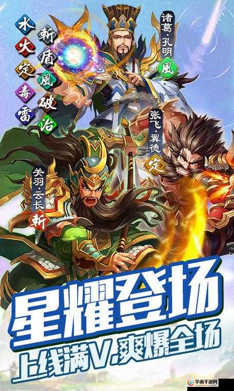 雷鸣三国游戏宝藏高效获取技巧全解析，助你轻松解锁财富与荣耀之旅