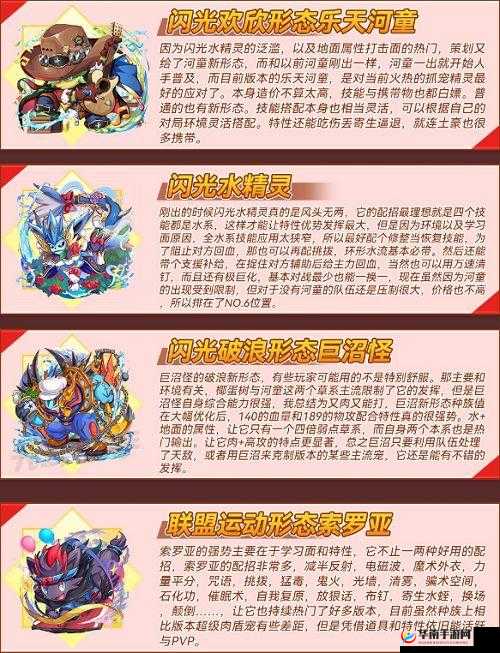 口袋妖怪复刻，全面深度解析闪光精灵兑换机制与高效攻略