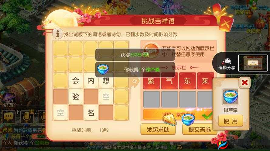 街篮手游元宵节庆典，新时装上线，吉祥如意兑换活动全攻略指南